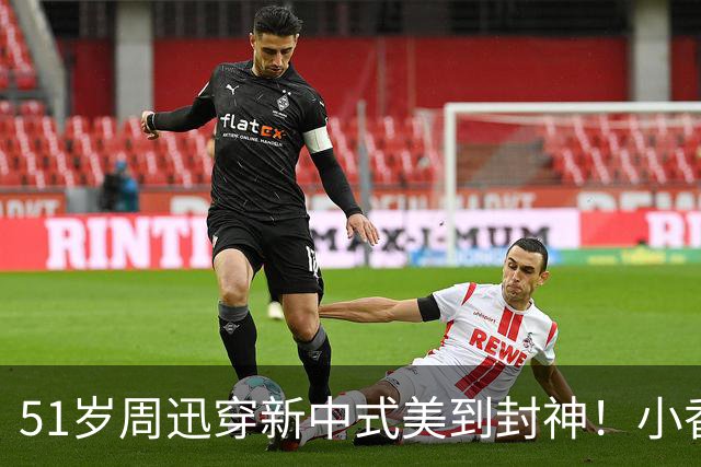 51岁周迅穿新中式美到封神！小香风无袖连衣裙很灵动，松弛迷人